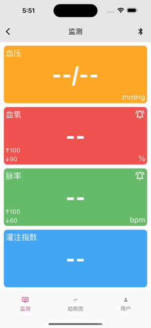 贝瑞智慧健康app