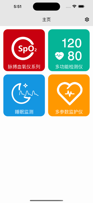 贝瑞智慧健康app