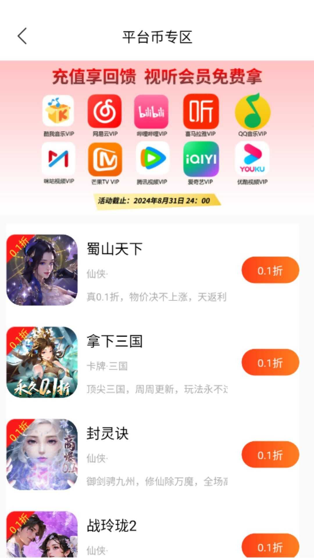 自然游戏盒子app免费版图片1