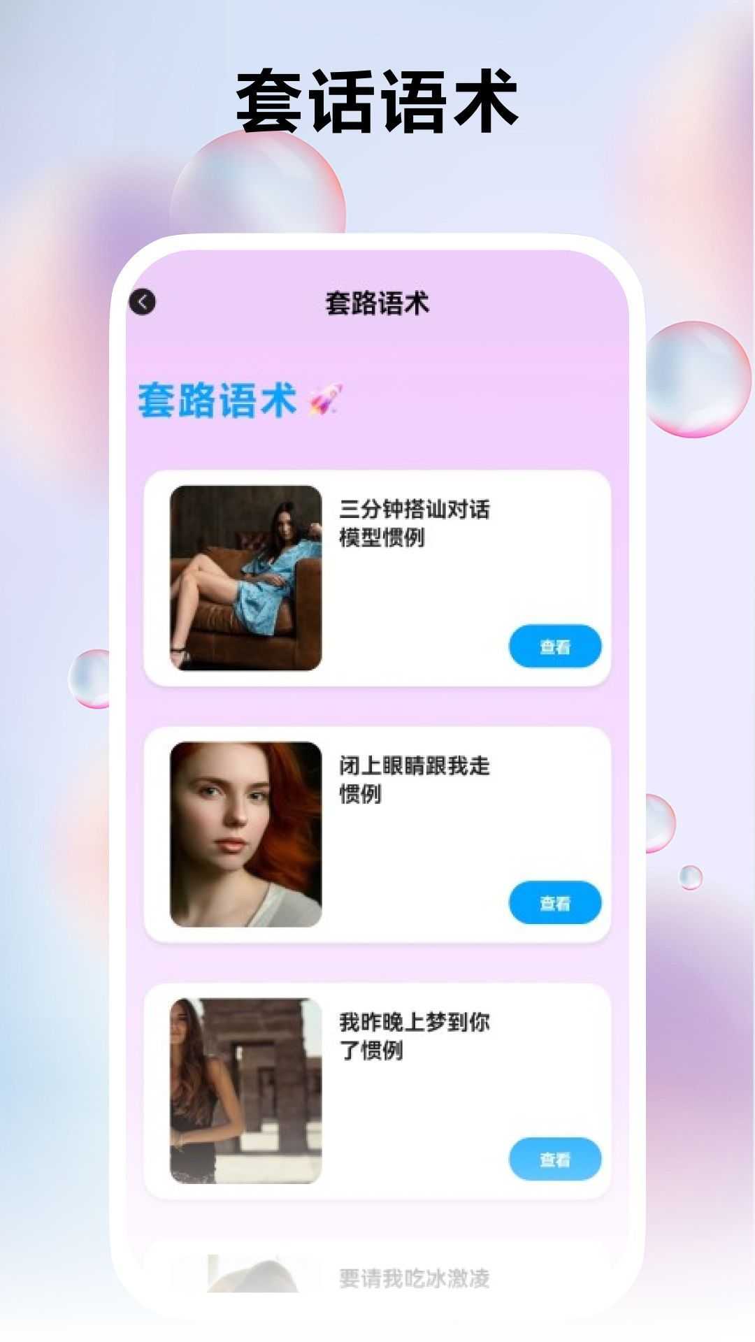 免费领取皮肤派对app官方最新版图片1