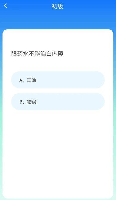 答题喜乐app红包版图片1