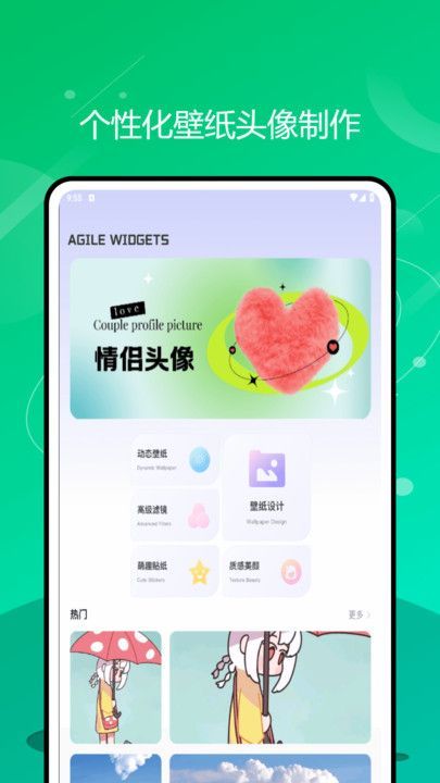 Fun Widgets 灵动小组件app官方版图片1