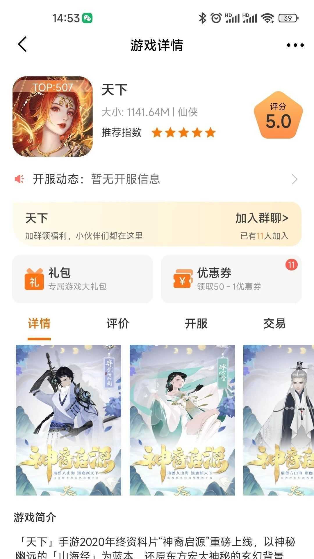 DWW游戏盒子app官方版图片1