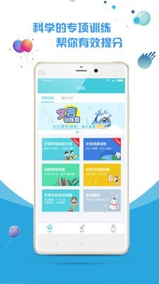 文将APP手机版图片1