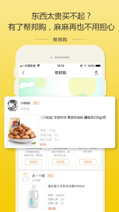 蚂蚁帮邦APP手机版图片1