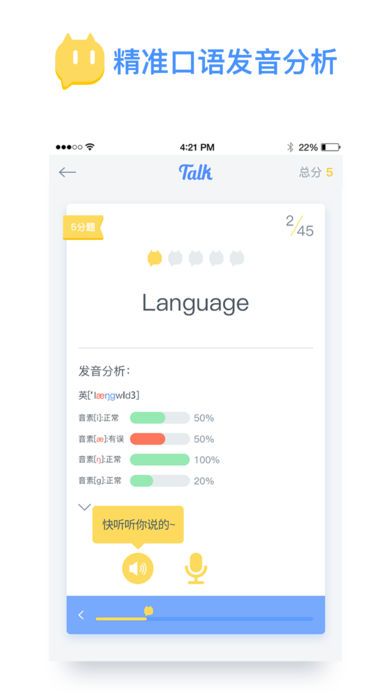 Talk喵APP手机版图片1