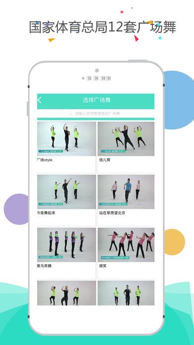 8H广场舞app手机版图片1