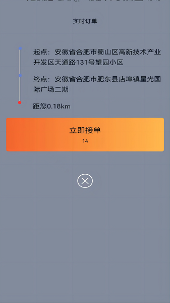 满讯司机端app