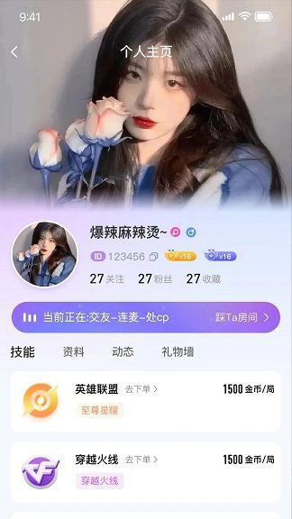 理想派对交友app免费版图片1