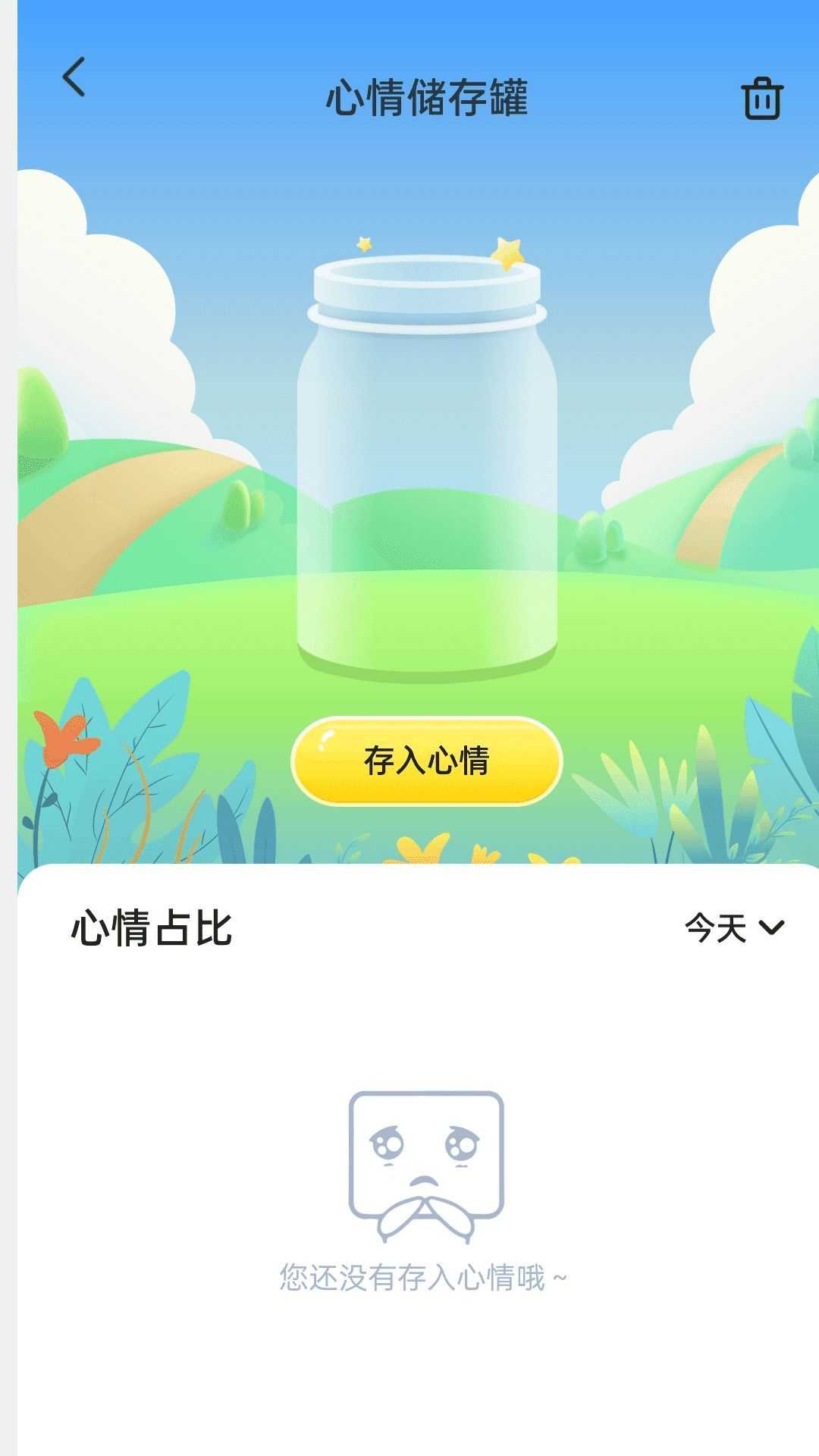 喜雨计步app官方手机版图片1