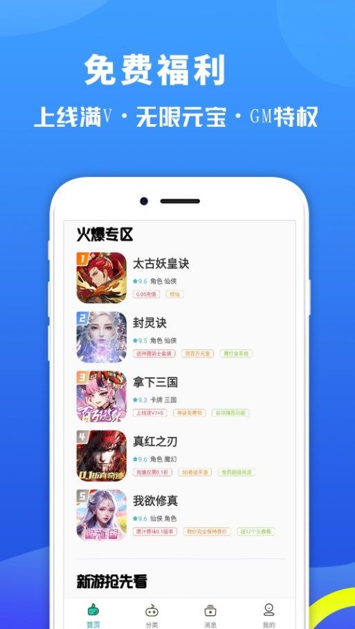 惠多多优易盒app官方手机版图片1