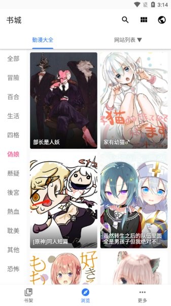 全是漫画下载安装 app