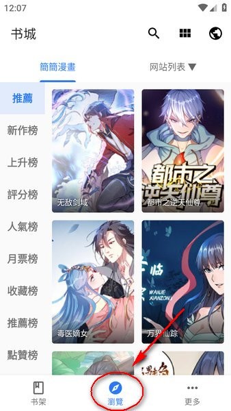 全是漫画 下载