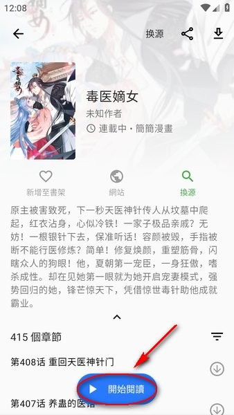 全是漫画最新版本2024