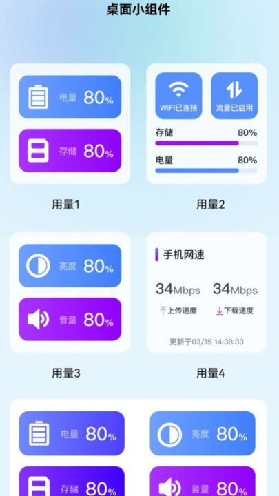 畅连通流量app官方版图片1