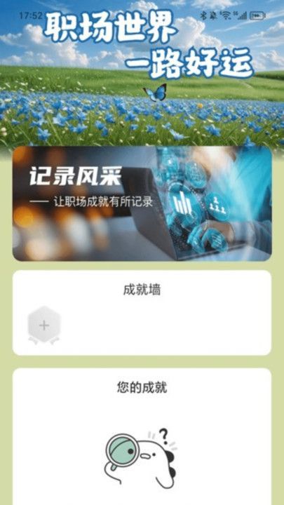 走路好运程app红包版图片1