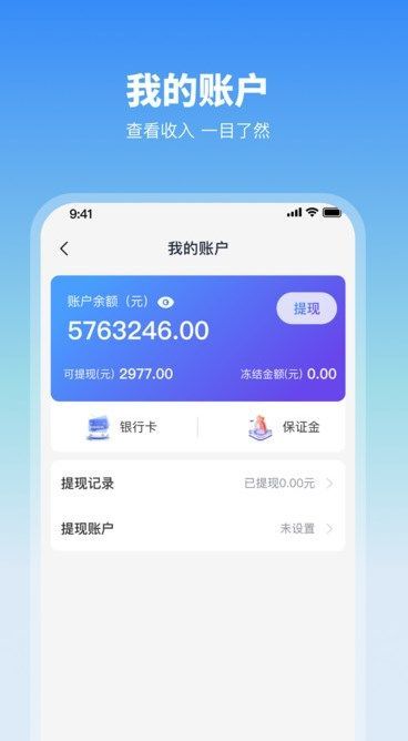 玲珑商家端app官方手机版图片1