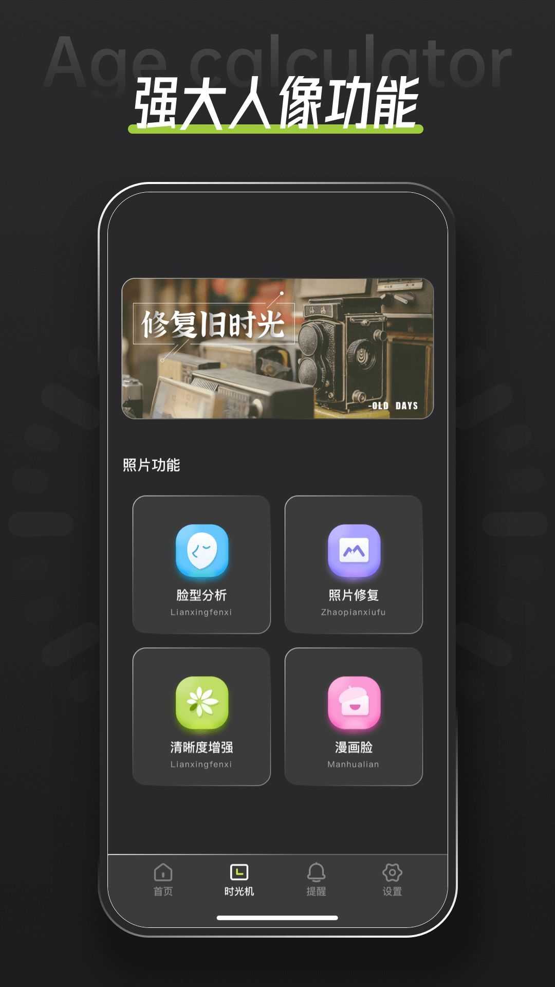 法定退休年龄计算器app官方版图片2