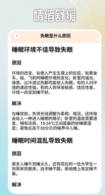 emmo心情记录日记免费版app下载图片1