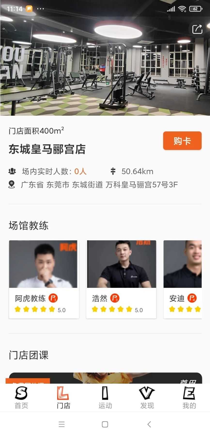 矢历运动app官方版图片1