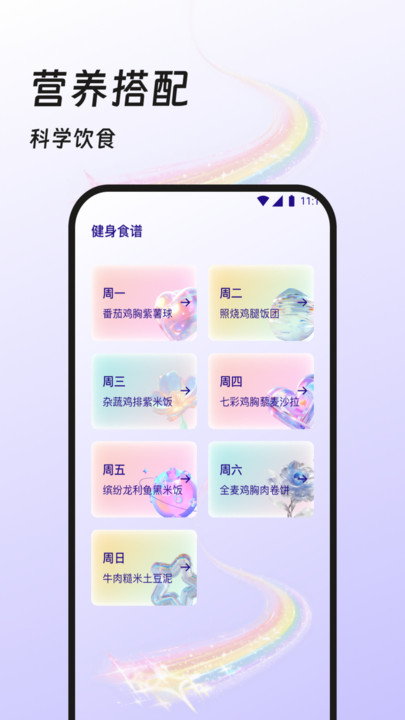 奇迹计步宝app安卓版图片1