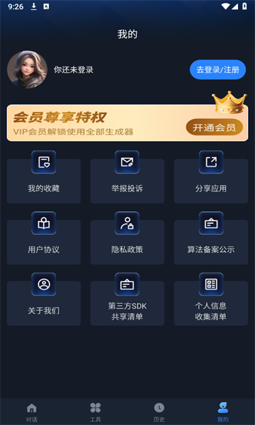 GapAi app官方免费版图片1