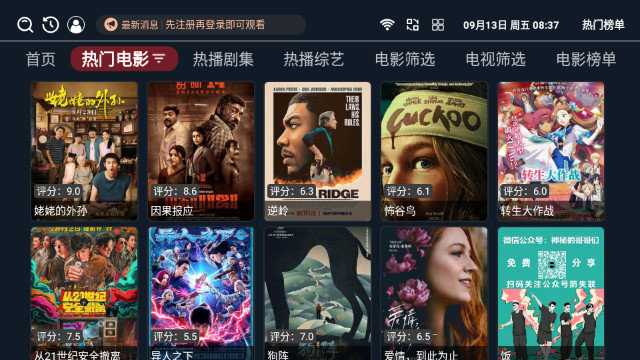 龙跃4K追剧app官方下载安装手机版图片1