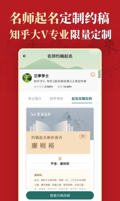 熊猫起名app