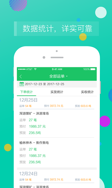 司机宝企业版app下载