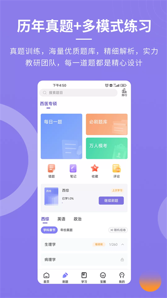 忠保医学app下载