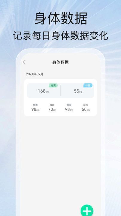 计步赢好运app官方版图片1