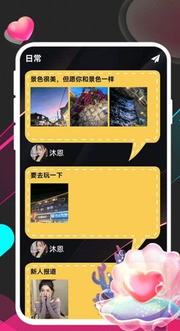 桃色蜜话交友app官方版图片1