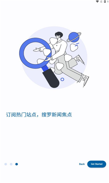 小鱼报资讯app官方版图片1