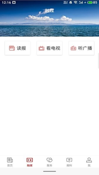 乌什好地方app