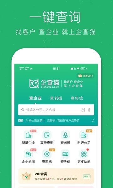 企查猫app