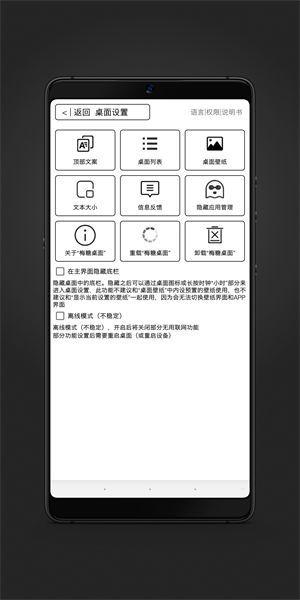 梅糖桌面app