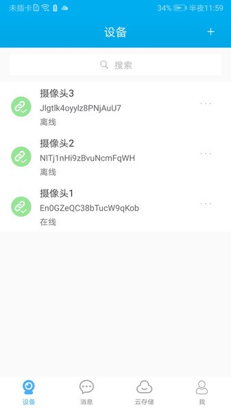 汉邦高科监控app