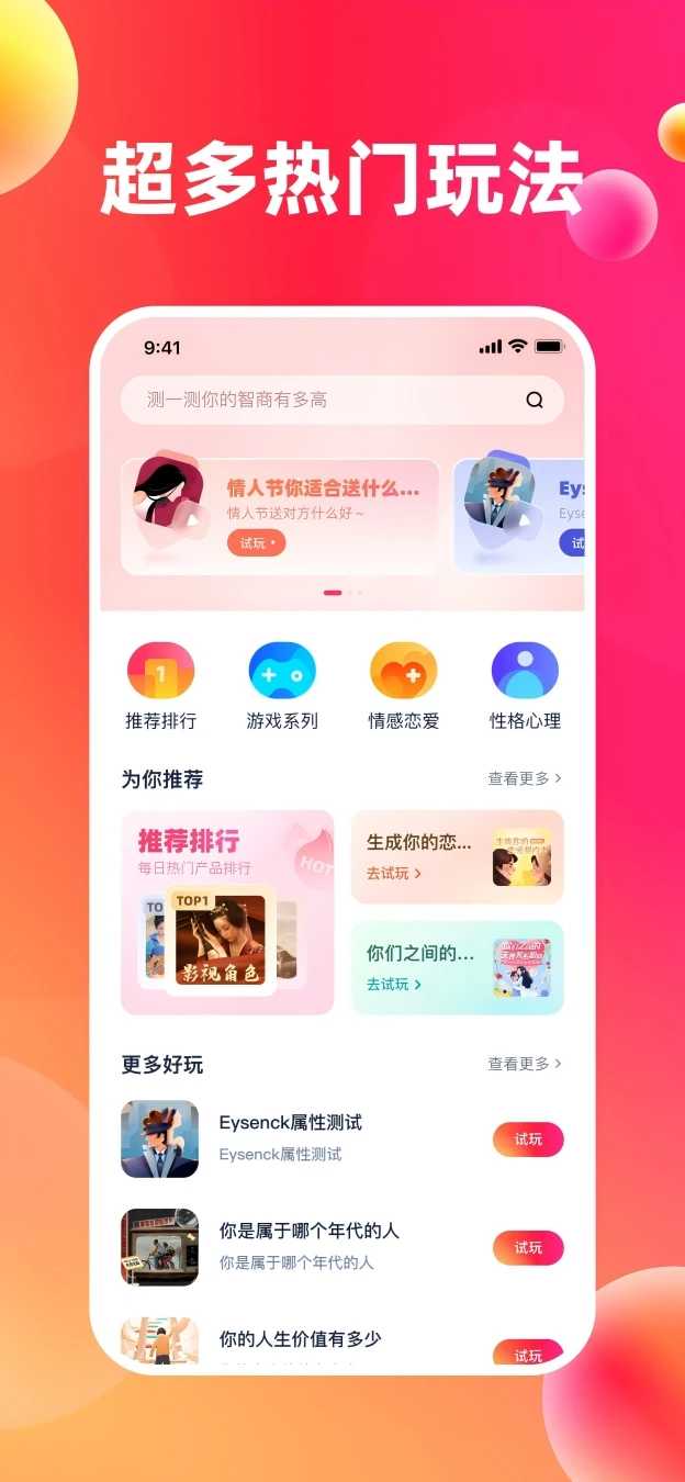 妙趣联盟app最新版图片1