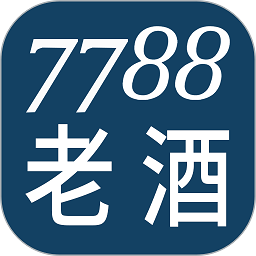 7788老酒网官方