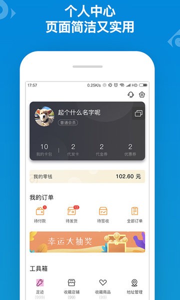 山东一卡通app下载