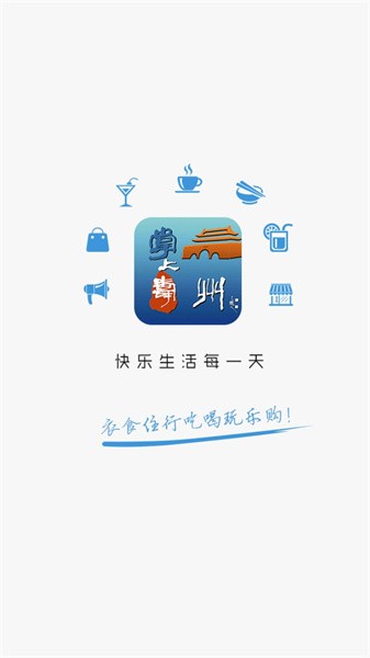 掌上寿州app下载