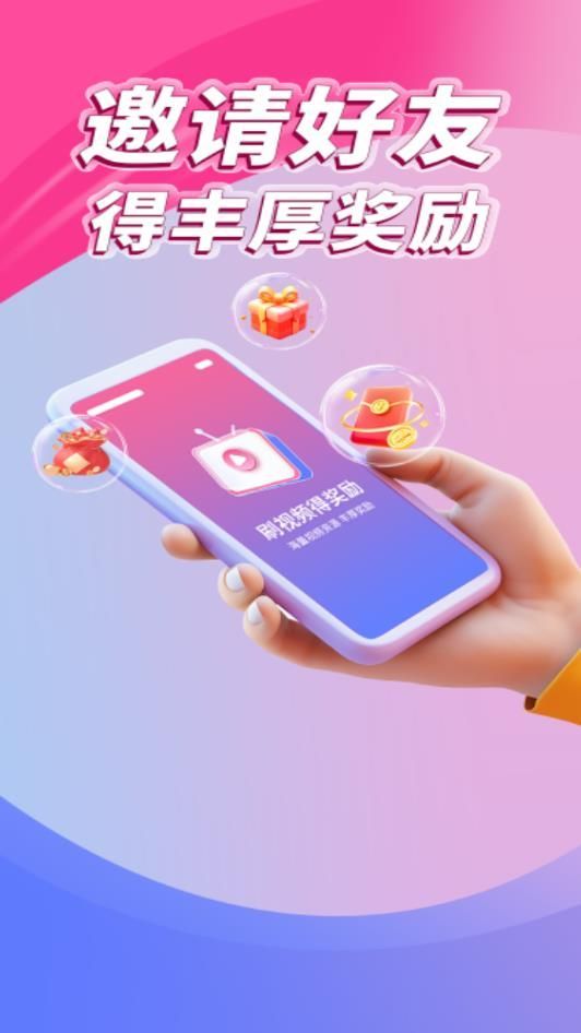 非凡短剧app红包版图片1