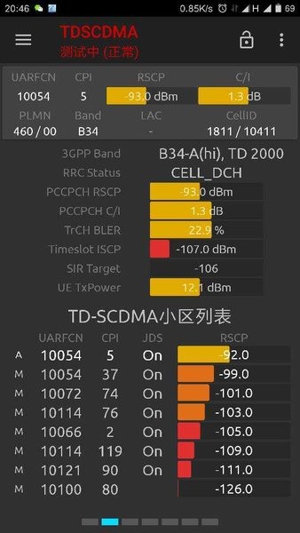 网络信号大师免root最新版