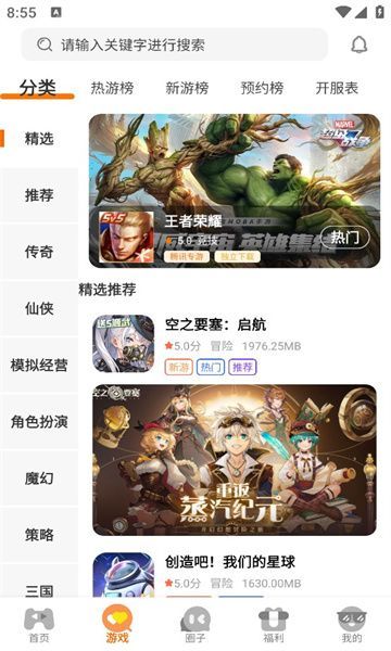 牛客游戏app官方版图片1