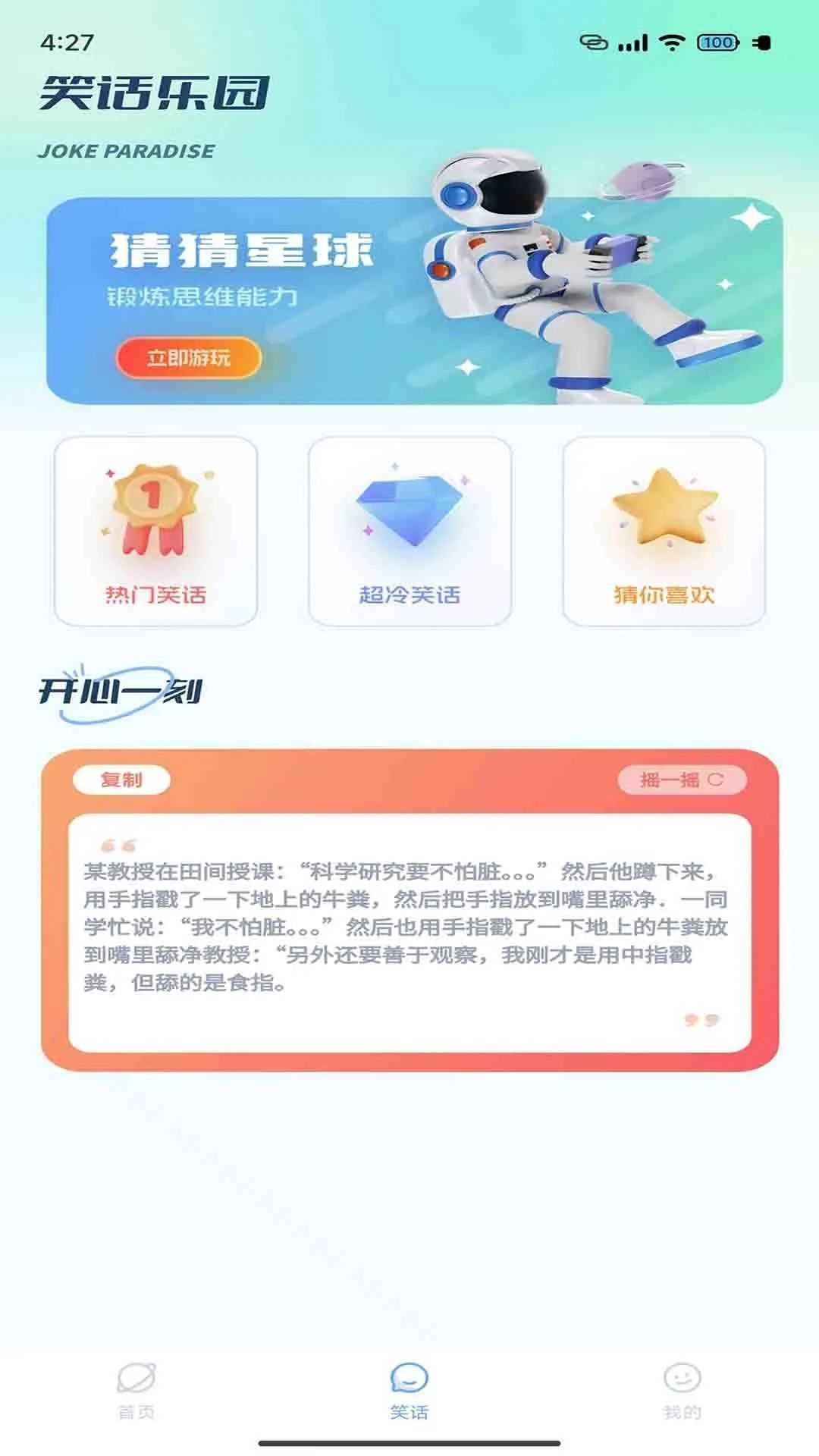 火玩游戏官方版app图片1