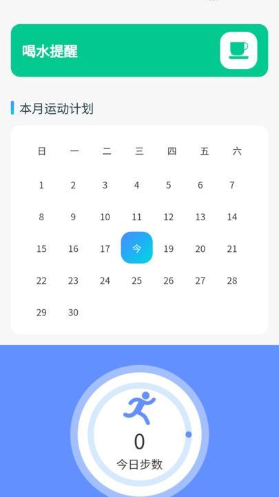 走路甜心app官方正版图片1