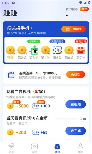 多禄刷刷app官方正版图片1