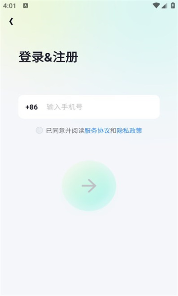 柚音语音交友app官方正版图片1