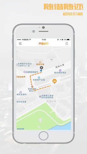 开驶出行app手机版图片1