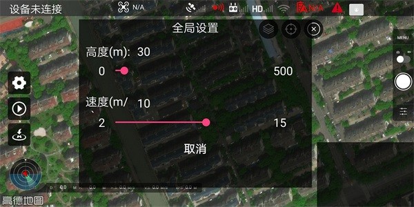 smart无人机飞行控制app